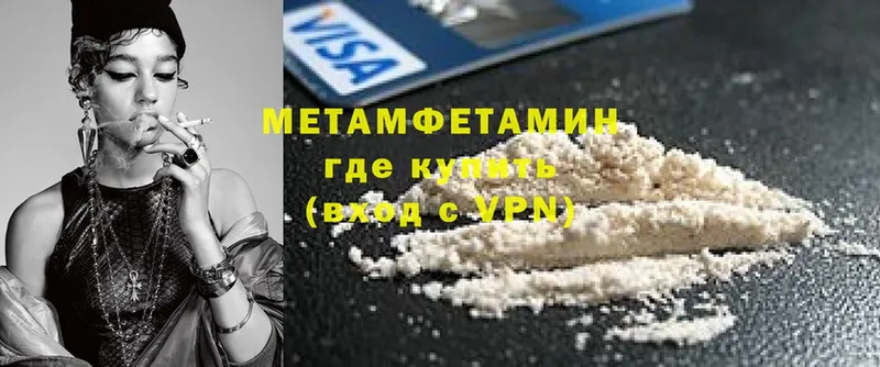 мега сайт  Гурьевск  Первитин витя 